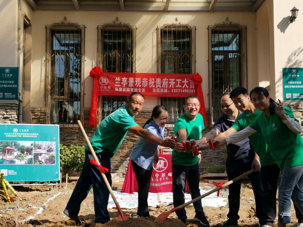蘭亭景觀｜百通香溪庭院別墅庭院景觀項目開工儀式！
