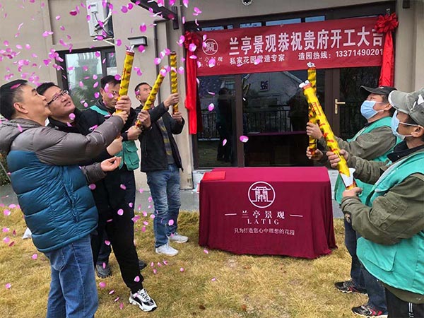 熱烈祝賀藍岸麗舍別墅庭院設(shè)計施工項目開工大吉